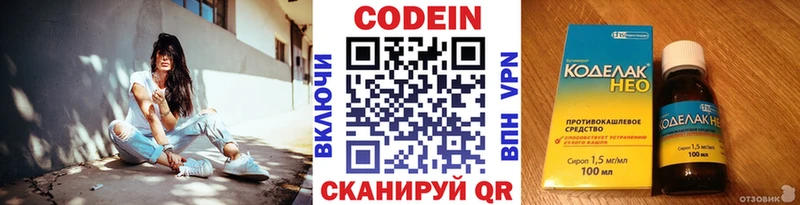 Кодеиновый сироп Lean напиток Lean (лин)  Купить закладки  Питкяранта 