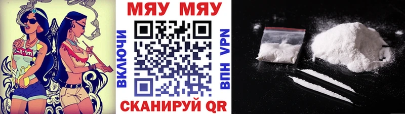Купить где  Питкяранта  МЯУ-МЯУ кристаллы 
